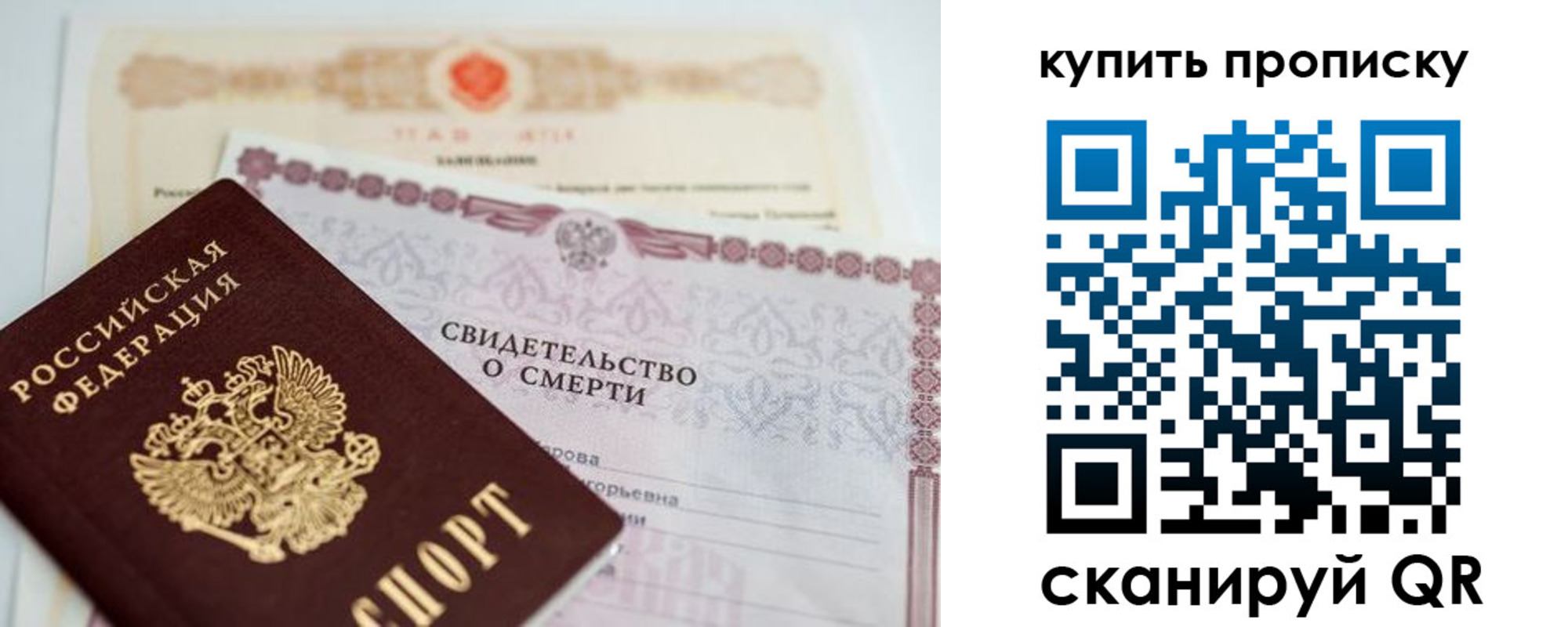 прописка для работы в Апатитах