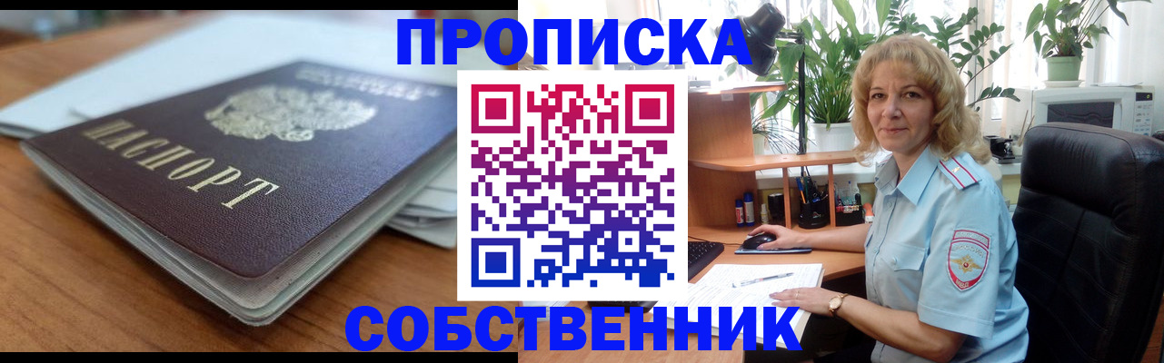 временная регистрация надежно в Апатитах