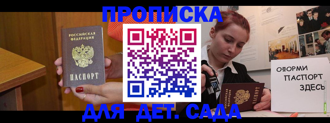 временная регистрация 2025 в Апатитах