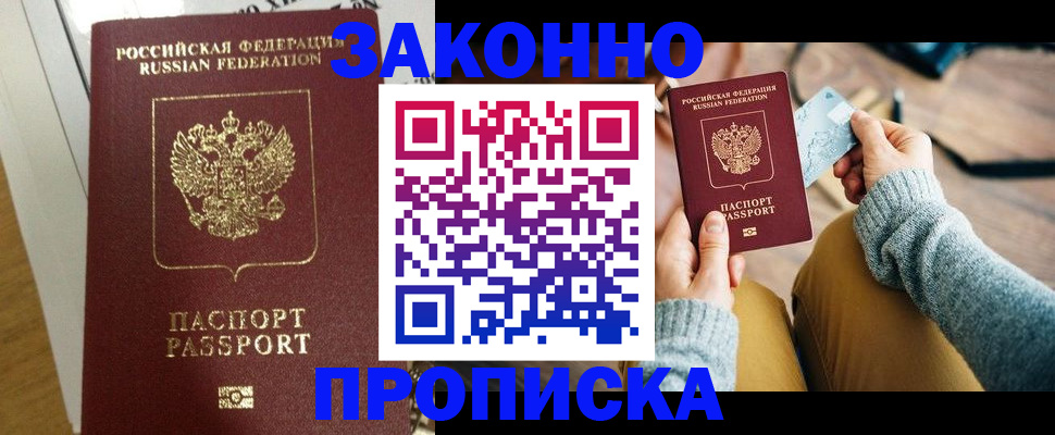 временная регистрация поиск в Апатитах