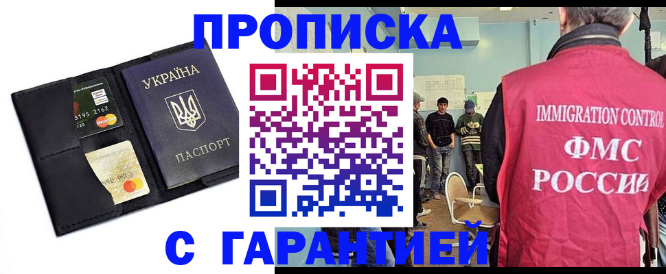 временная регистрация купить в Апатитах