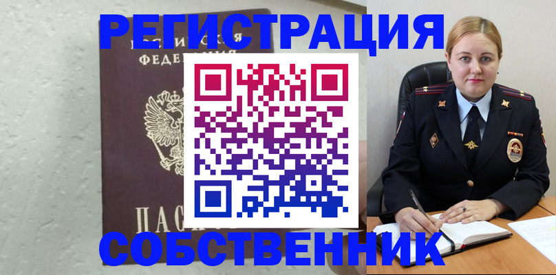 прописка законно в Апатитах