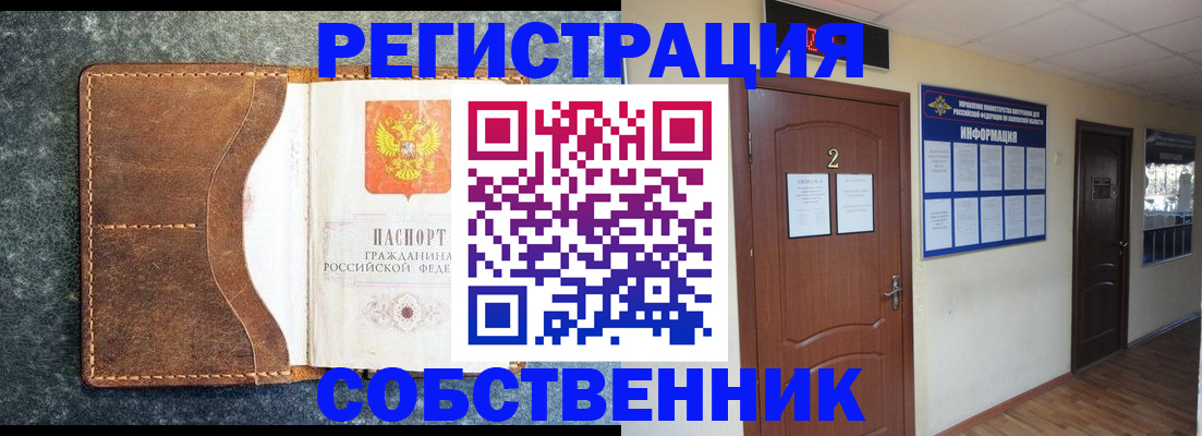 прописка законно в Апатитах